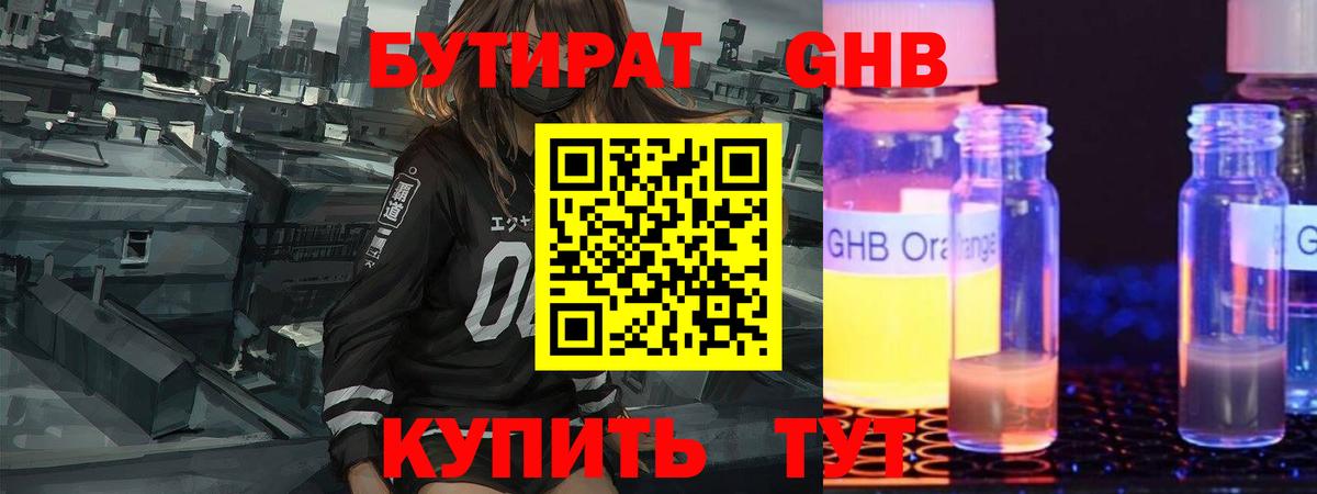 БУТИРАТ оксана Владикавказ