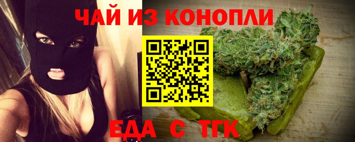 Cannafood марихуана  Вход с VPN  Владикавказ 