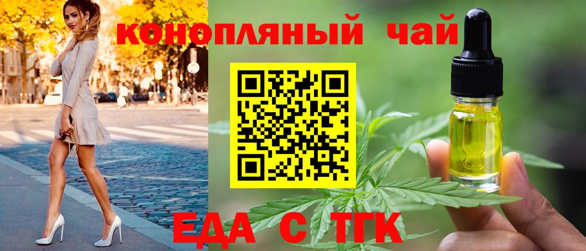 Cannafood марихуана Владикавказ