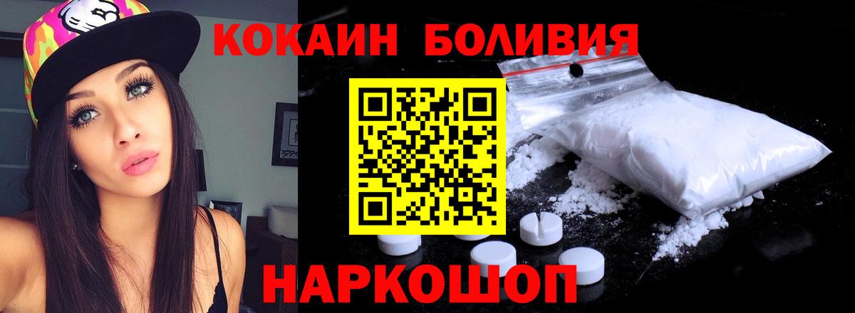 Владикавказ  Cocaine  Вход с VPN  КОКАИН Боливия 