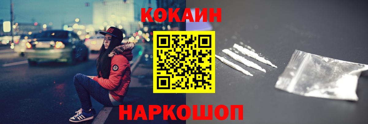 COCAIN 99% Владикавказ