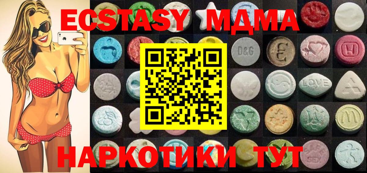 дарк нет Telegram  Ecstasy Дубай  ЭКСТАЗИ MDMA  Вход с VPN  Владикавказ  купить наркоту 