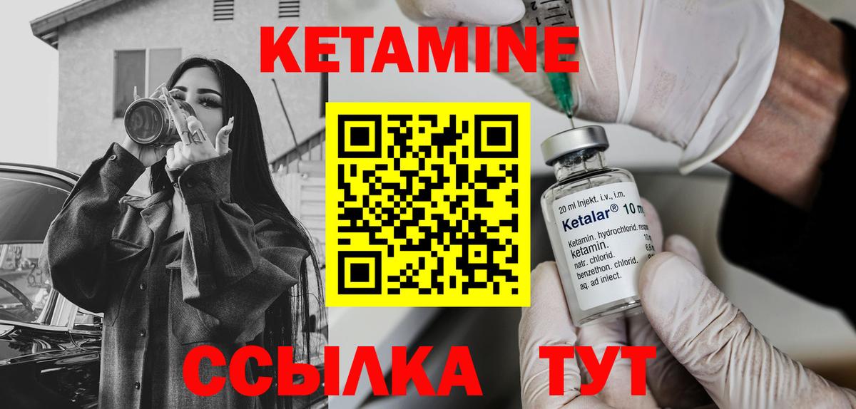 КЕТАМИН VHQ Владикавказ