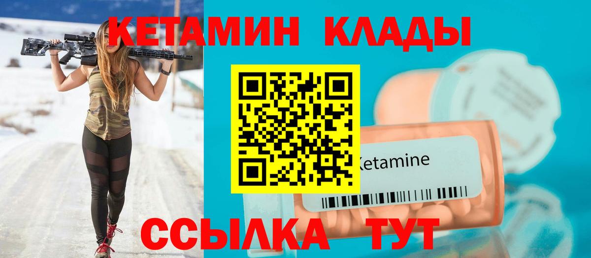 КЕТАМИН ketamine  Вход с VPN  Владикавказ  КЕТАМИН VHQ 