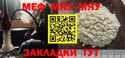 мескалин Белорецк