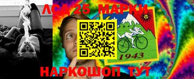 мескалин Белорецк