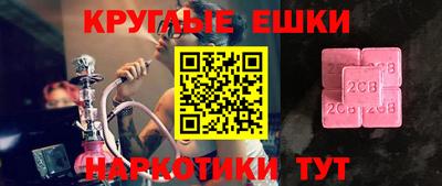 кристаллы Бердск