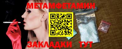 мефедрон Братск