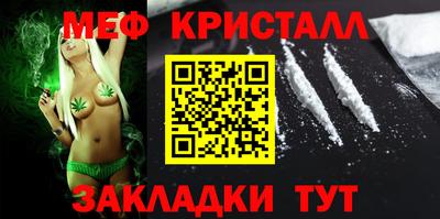 мефедрон Братск
