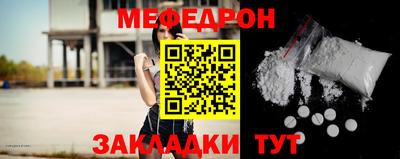 мескалин Белорецк