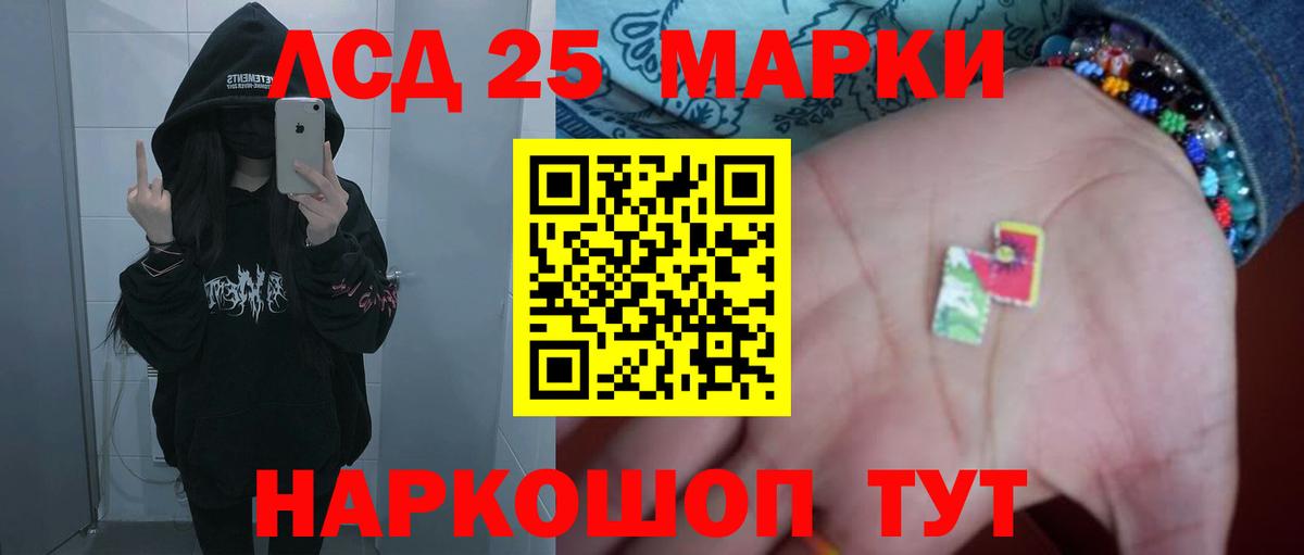 LSD-25 экстази ecstasy Владикавказ