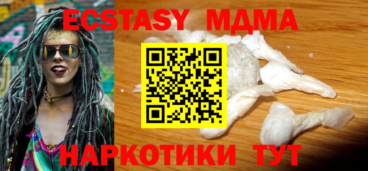 МДМА VHQ  Вход с VPN  MDMA crystal  MDMA  Владикавказ 