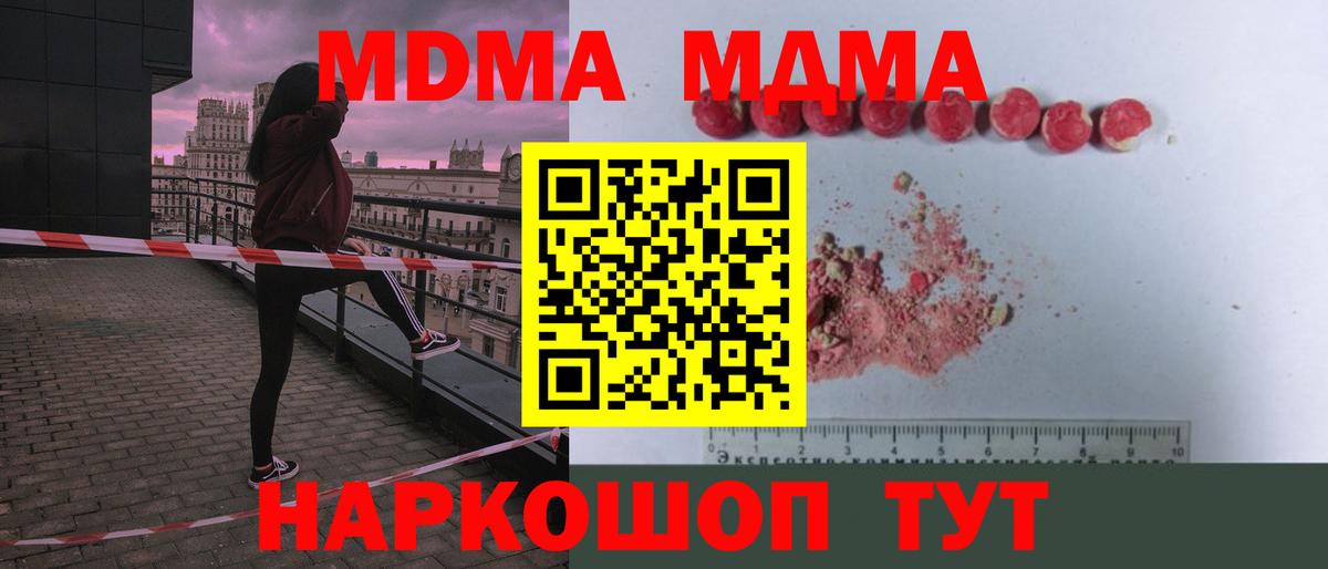 МДМА молли Владикавказ