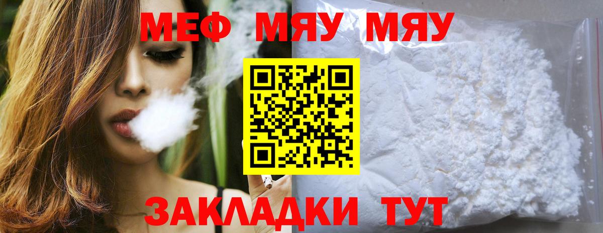 Меф кристаллы Владикавказ
