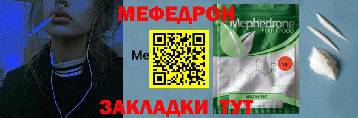 Меф  МЯУ-МЯУ кристаллы  Вход с VPN  МЯУ-МЯУ  где купить наркоту  Владикавказ  Меф 4 MMC 