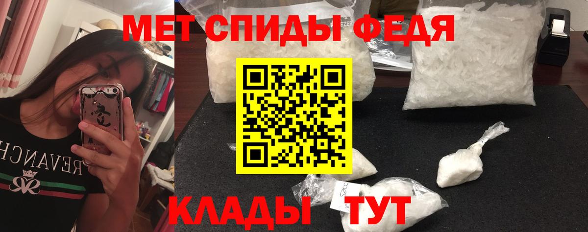 Владикавказ  Первитин кристалл  Вход с VPN  Первитин кристалл 