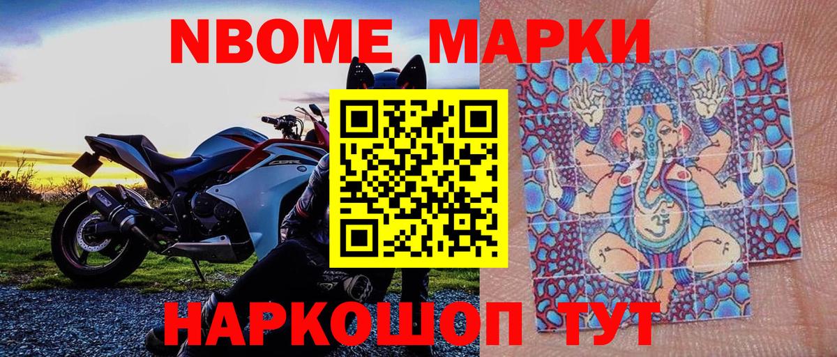 Владикавказ  Марки 25I-NBOMe 1,5мг  Вход с VPN 