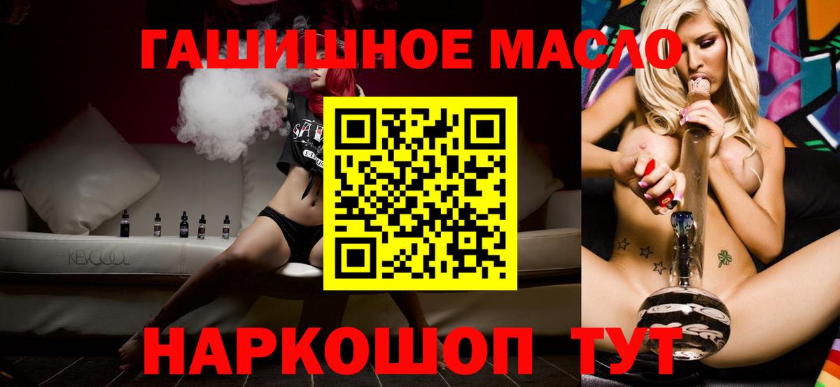 Дистиллят ТГК THC oil Владикавказ