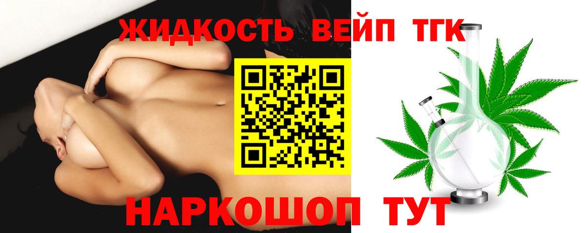 Владикавказ  Дистиллят ТГК жижа  Вход с VPN 